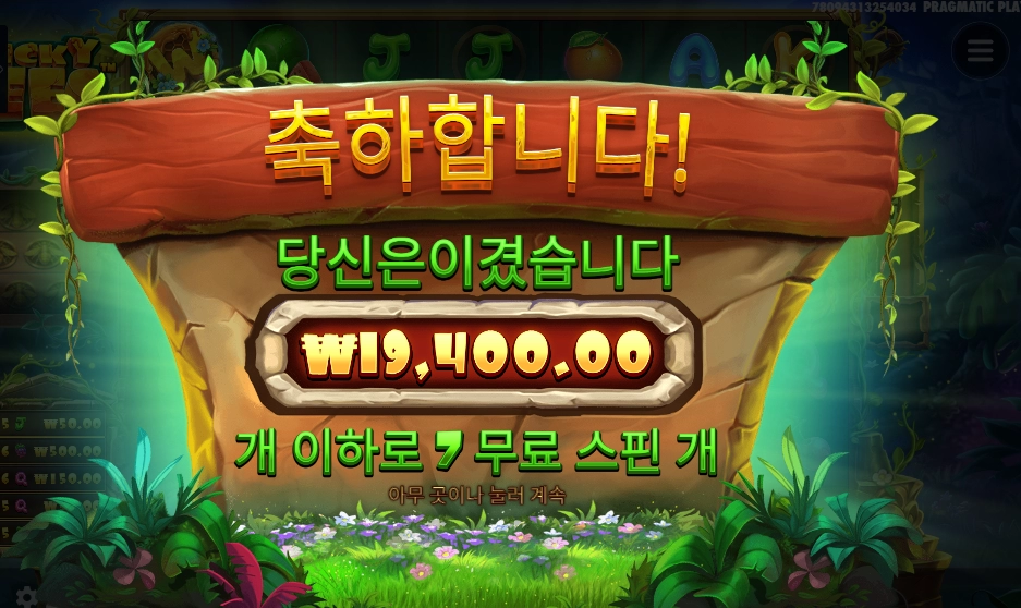 좀 더 날아보지 그랬니 벌아