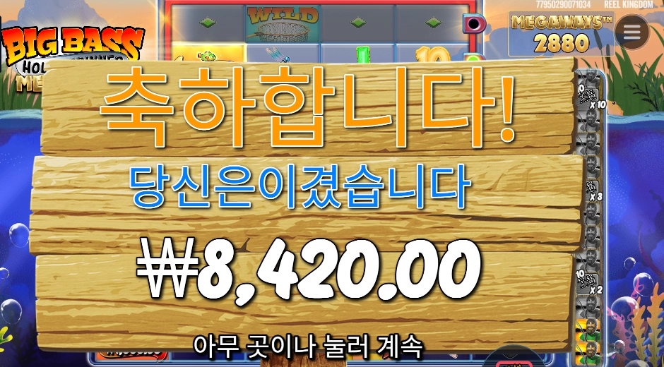 빅배스 홀드 앤 스피너 ８천원