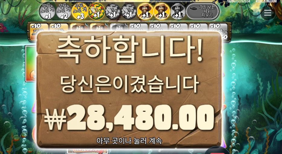 곱3 마무리 아마존 익스트림