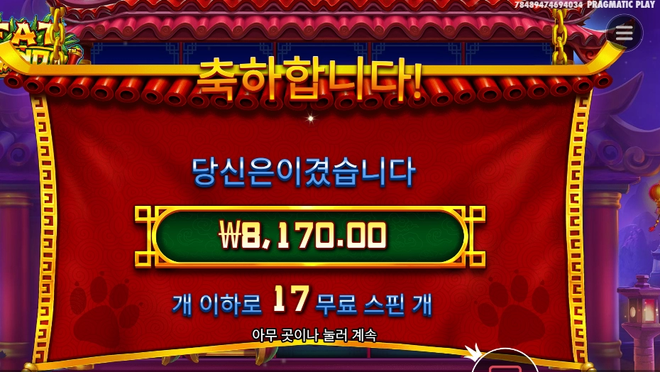 펫 판다 이러기가