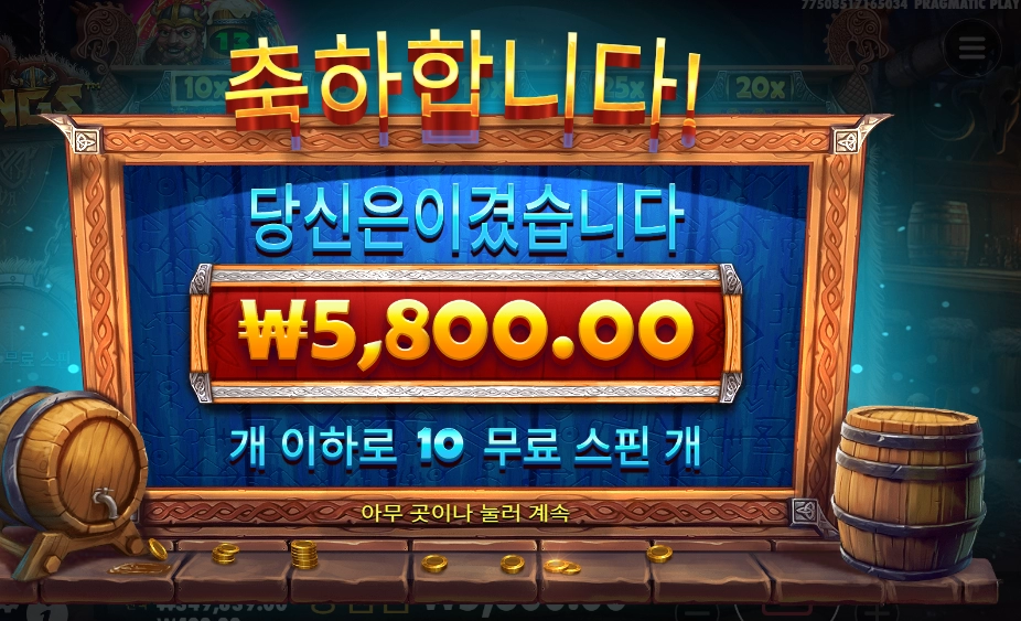 펍 킹스 4콩 배팅