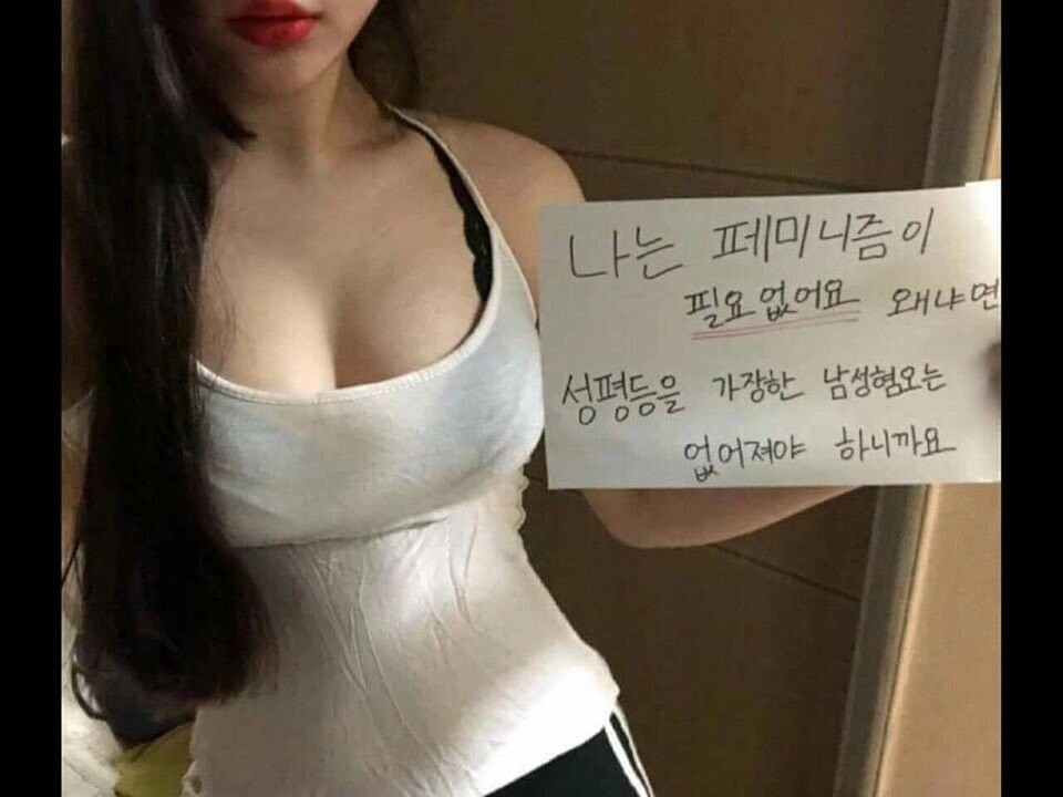 페미니즘 필요없는 여자력 강한 묵직한 미드 소유 누나