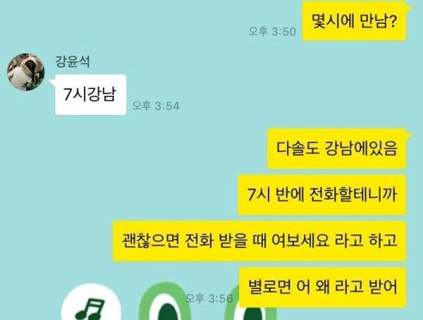 다급한 오빠의 시그널