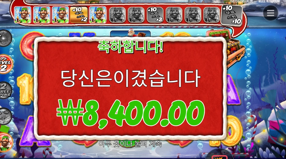 크리스마스 셧다 내려라