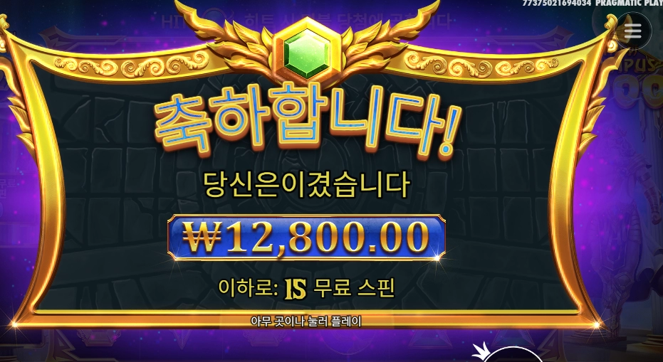 올림푸스 제우스야