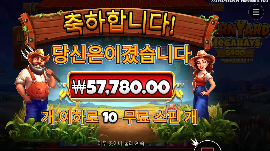 반야드 센세 땡큐