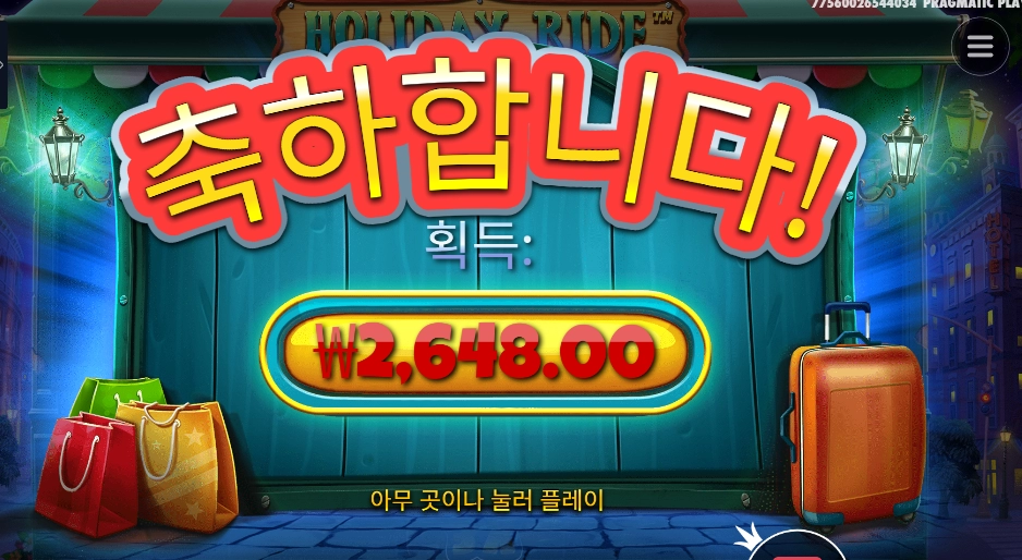 홀리데이라이드