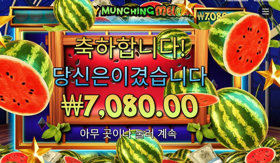 수박주스 땡기는데