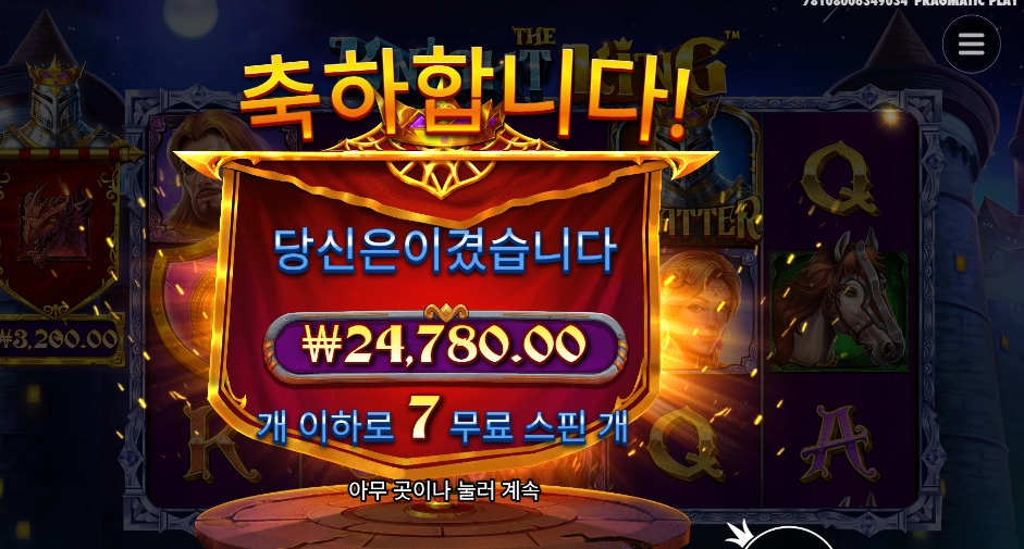 용이 다 살렸네 나이트킹