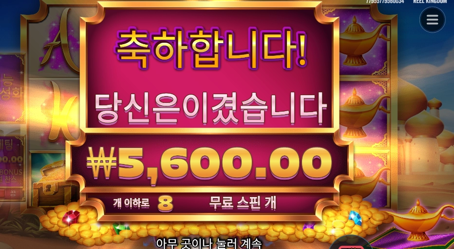 램프에 있어 지니야