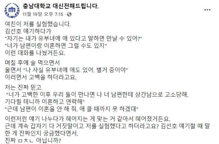 남친을 테스트한 여자친구