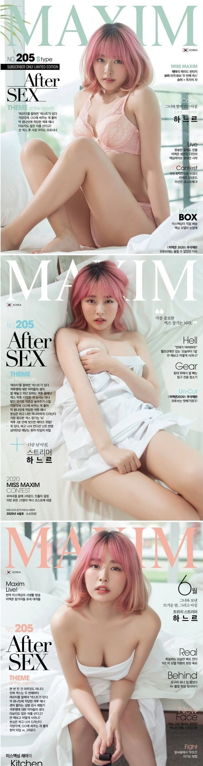 노브라 맥심 화보 찍었던 BJ 하느르