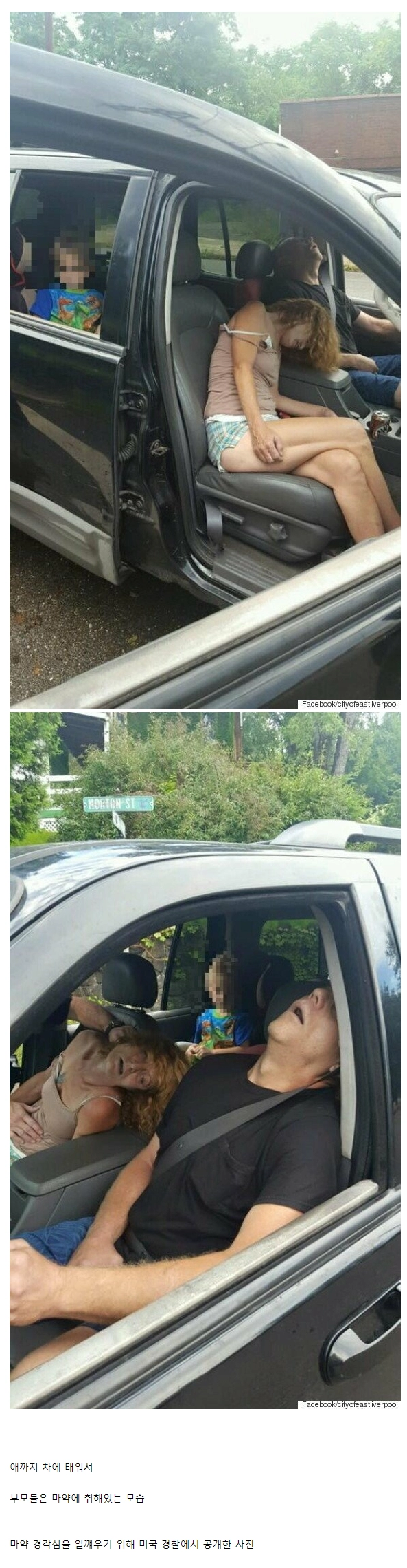 미국의 마약 근황