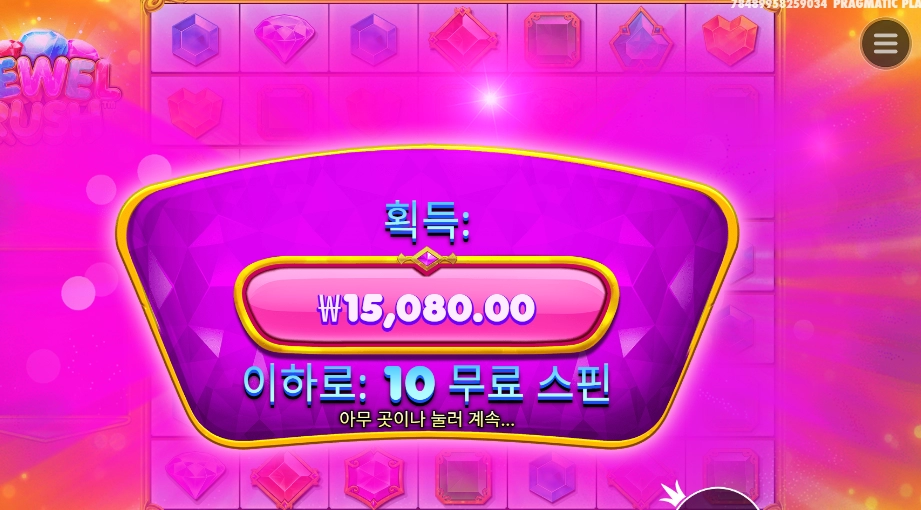 쥬얼러시 １５천원