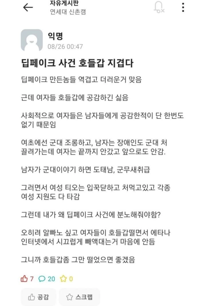 딥페이크 사건에 호들갑 떠는거 이 지겹다