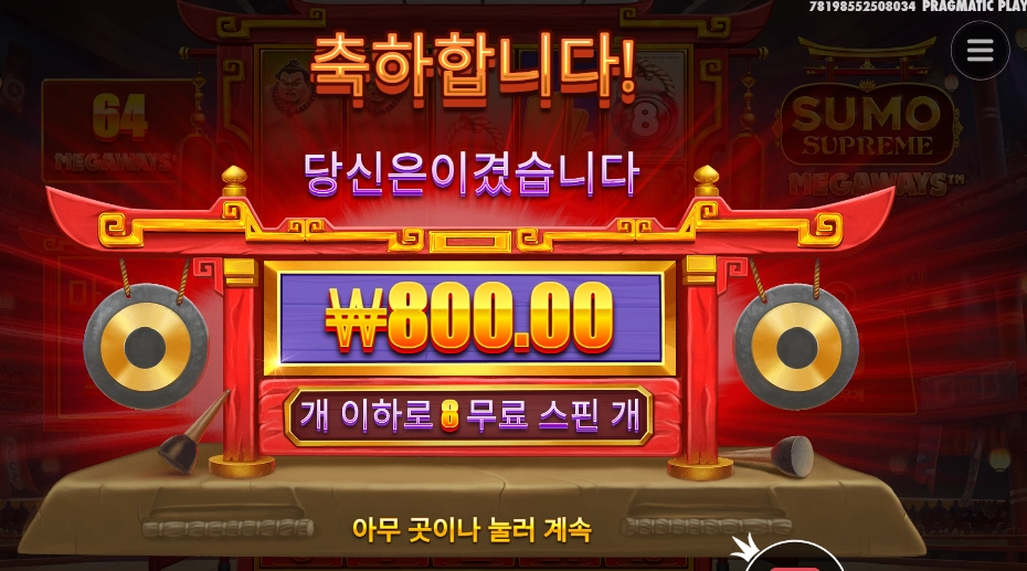 오늘 부터 금식이다