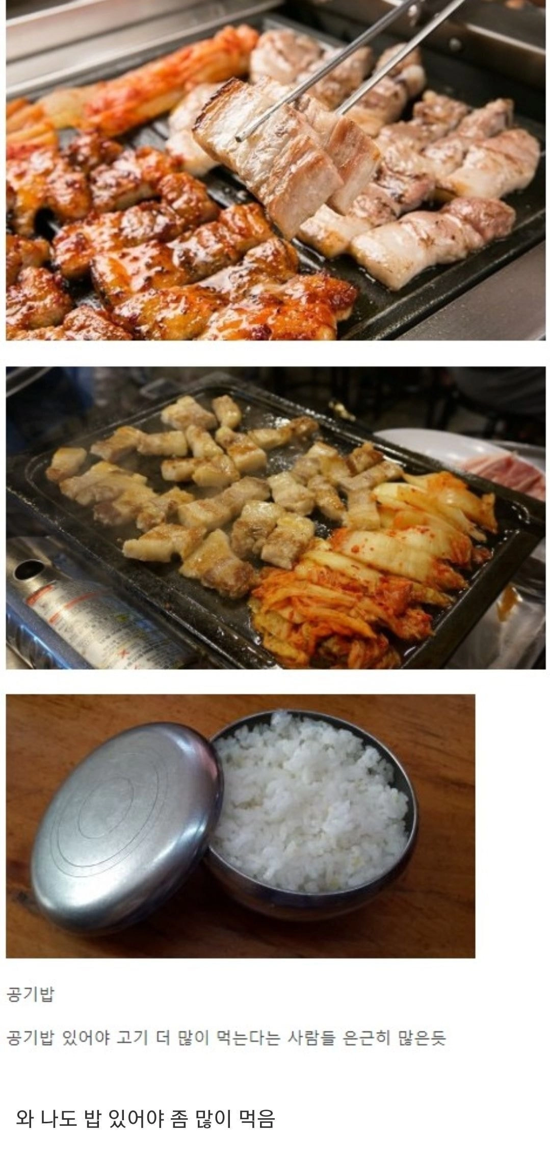 삼겹살 먹을 때 은근 필수라는 이것