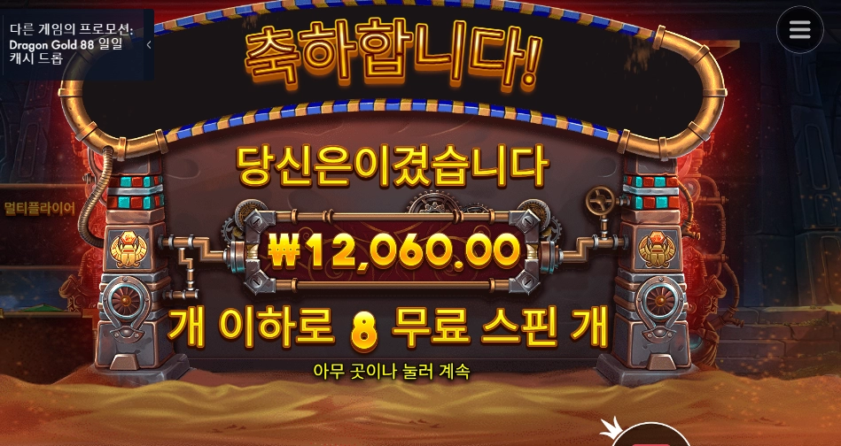 호러스 문제 있다