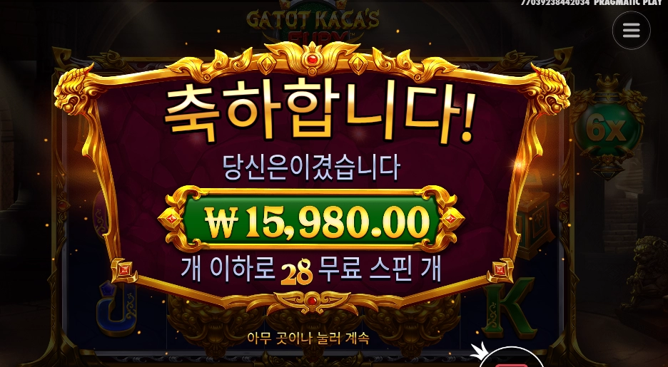 카토 카카즈 퓨리 추가 스핀