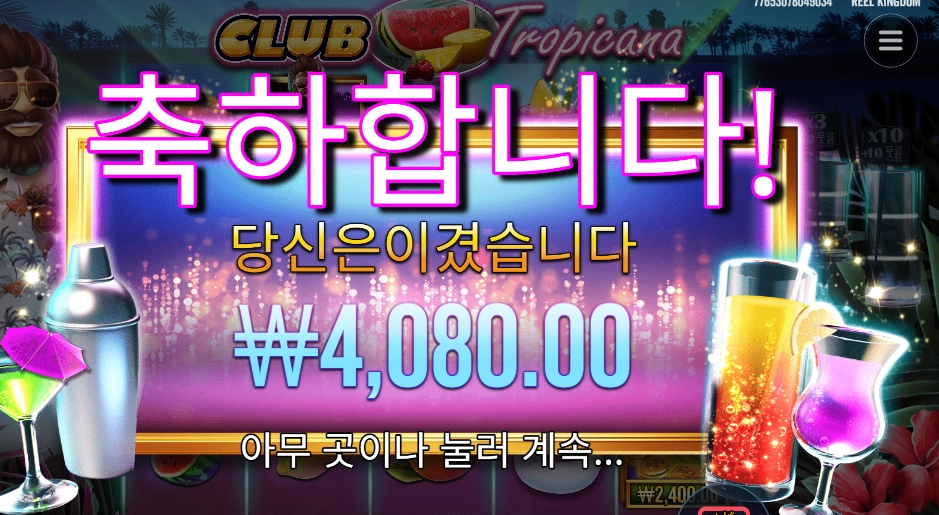 클럽에서 뺀지를 두네