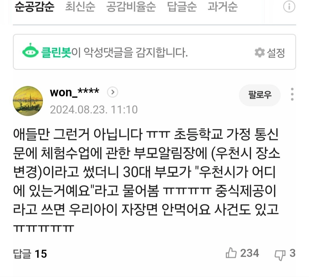 mz들 문해력 실화냐