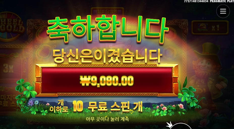 윌 오골드 9천원