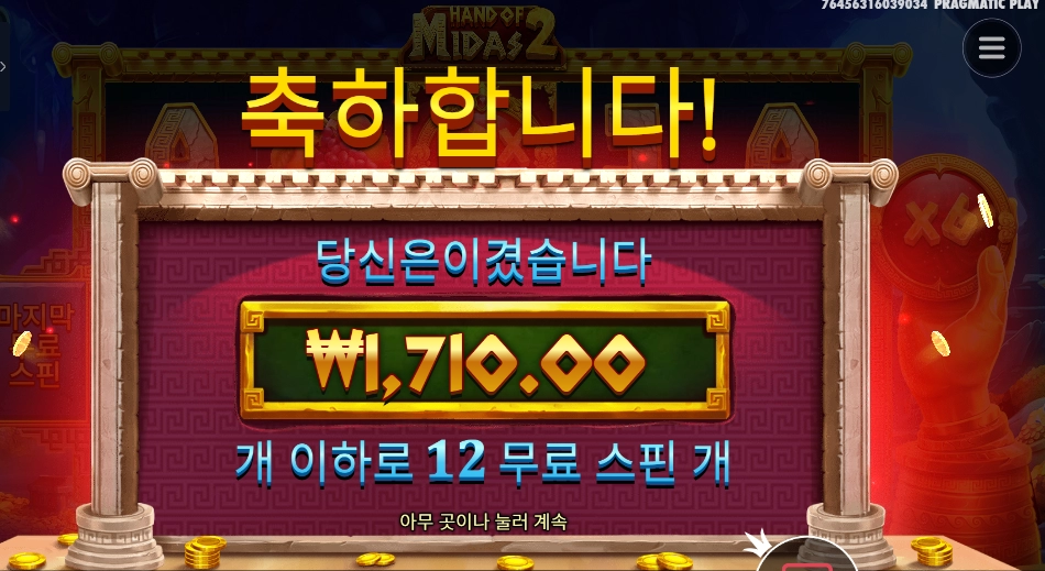 손 바꾸자 참말로