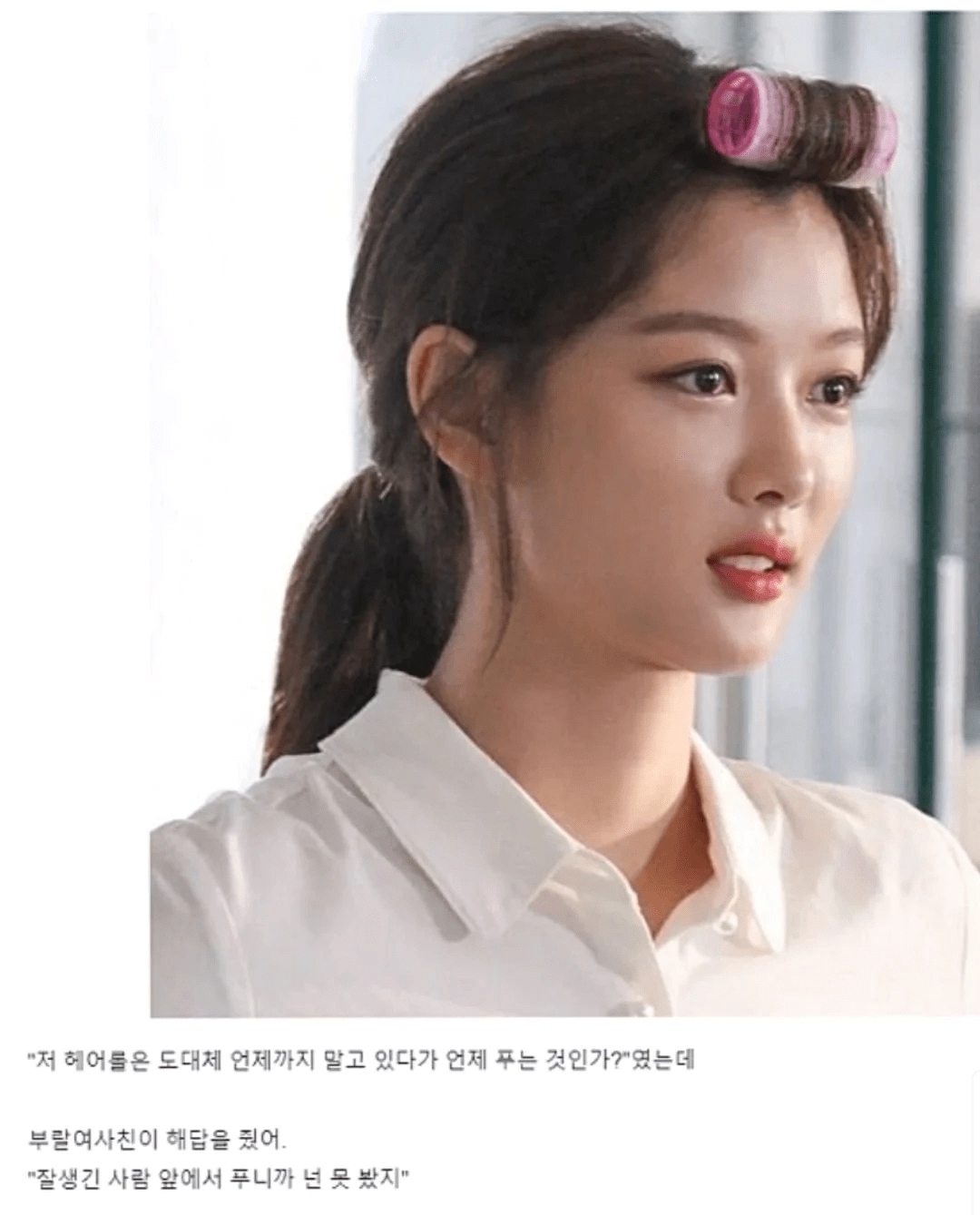 여자들이 헤어롤을 계속 하고있는 이유