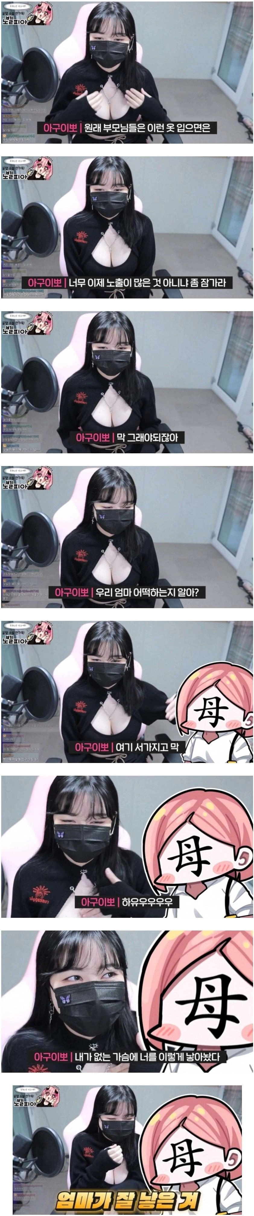 거유 BJ아구이뽀 깊은 가슴골