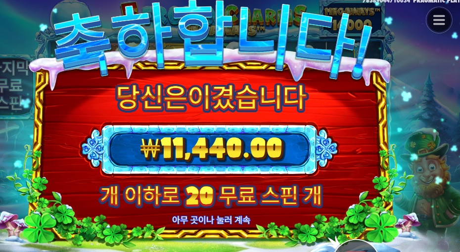 스핀 10 추가 됬는데 5프참