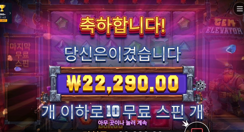 프라그마틱 신규 슬롯게임 리뷰