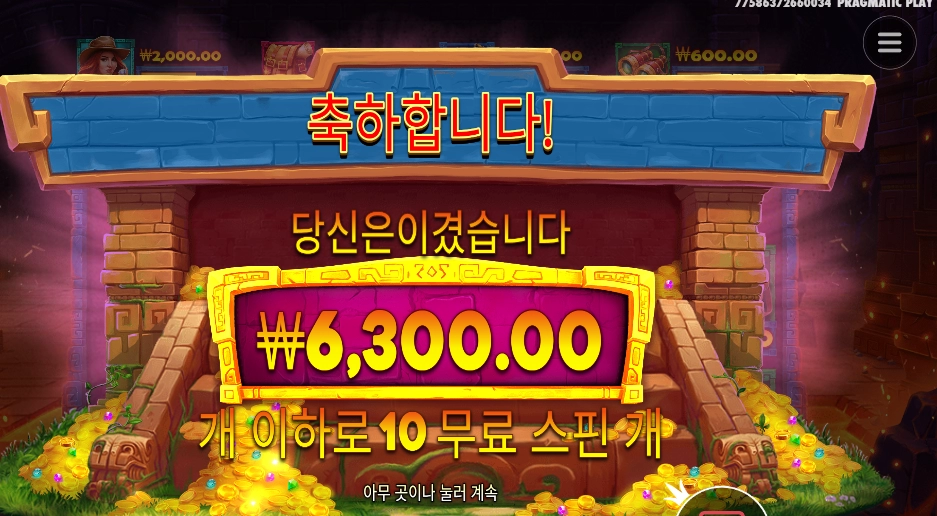 제인헌터 １０바퀴