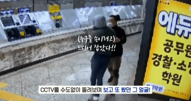 형사의 미친듯한 눈썰미