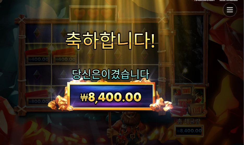 다이너마이트 가온나