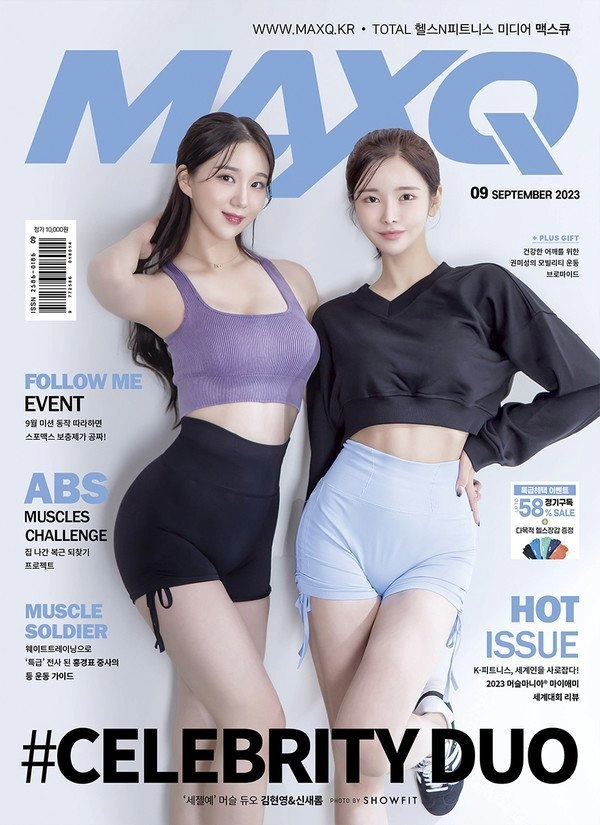 수원특례시 김현영 치어리더 비키니 노출 맥스큐 화보