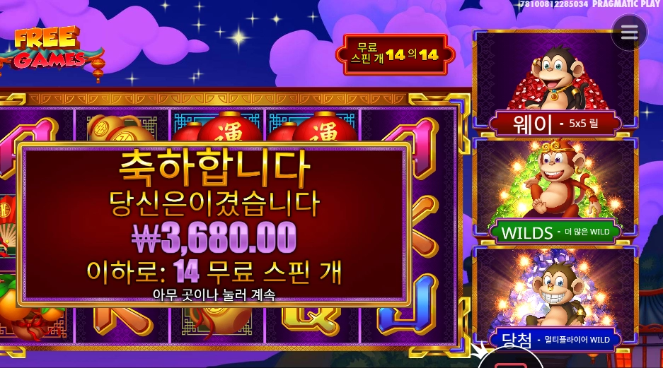 원숭이가 춤을 추다 혼난 이유