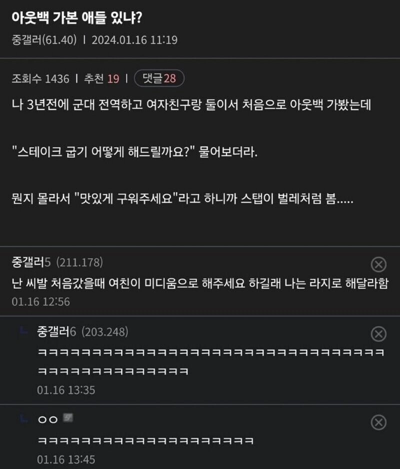아웃백의 추억
