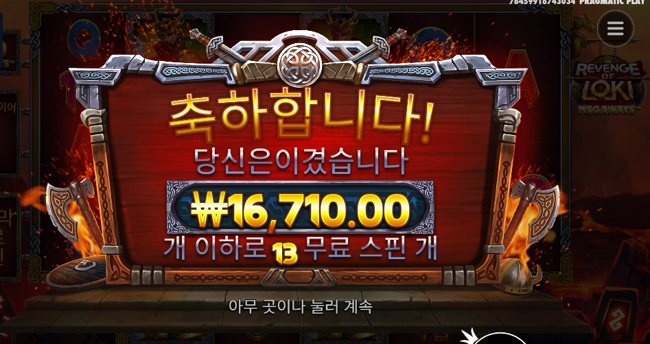 복수는 너의 것