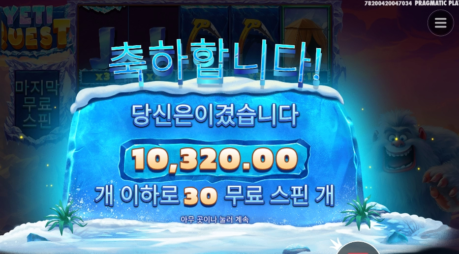 예티 30스핀