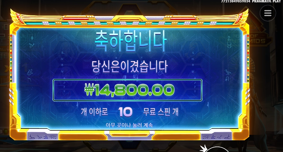 라이즈 오브 피라미드