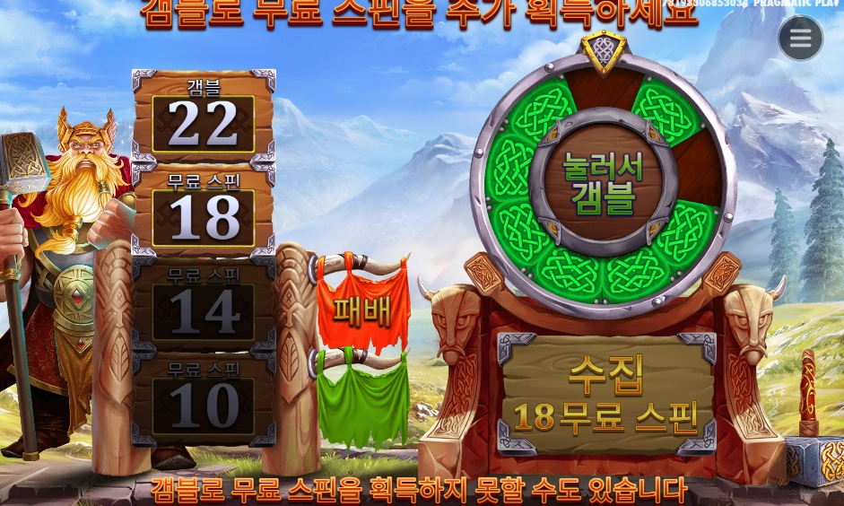 파워 오브 토르 겜블 후기