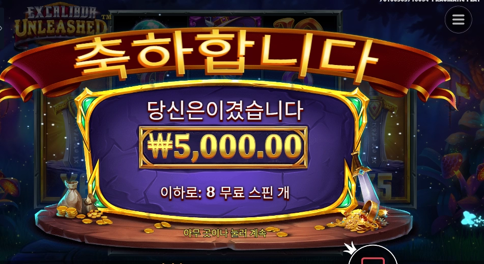 엑스칼리버가 5천원!!