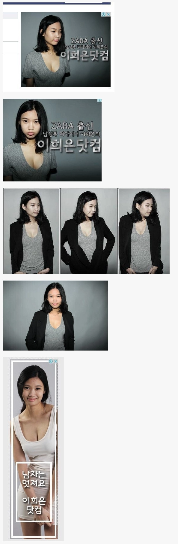 이희은 사장님 데뷔초 미드 가슴골 노출