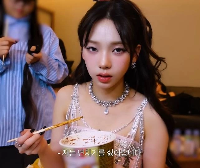 면치기 극혐하는 카리나.