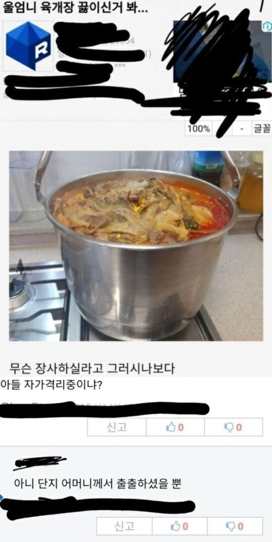 손이 큰 엄마 요리