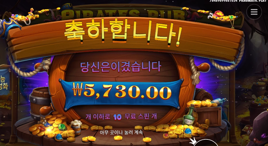 파일럿스 펍 １０바퀴