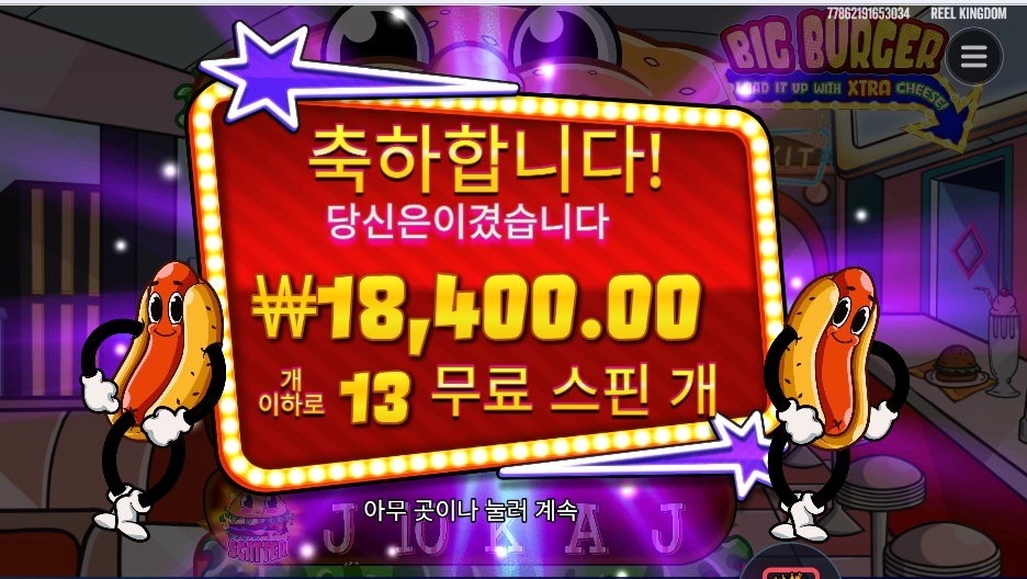 오늘 저녁 햄버거 취소