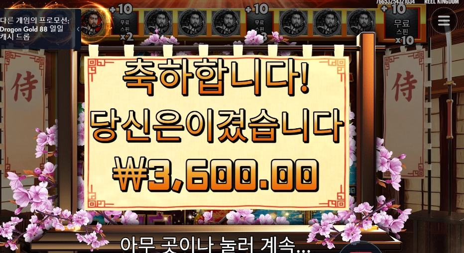 사무라이 장난치니