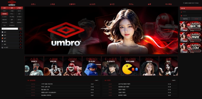 엄브로(UMBRO) 먹튀사이트 엄브로(UMBRO) 먹튀확정 엄브로(UMBRO) 먹튀