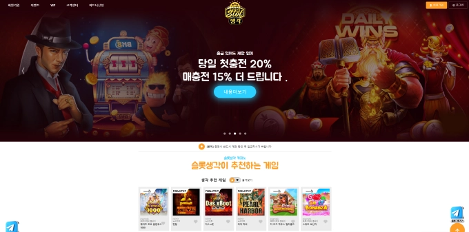 슬롯생각 먹튀사이트 슬롯생각 먹튀확정 슬롯생각 먹튀